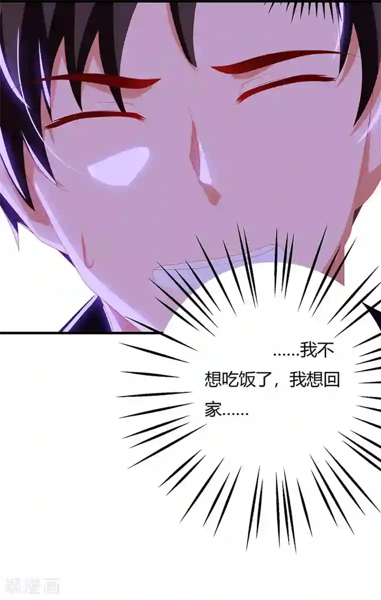 我的极品特工老婆第30话 配合老婆玩游戏