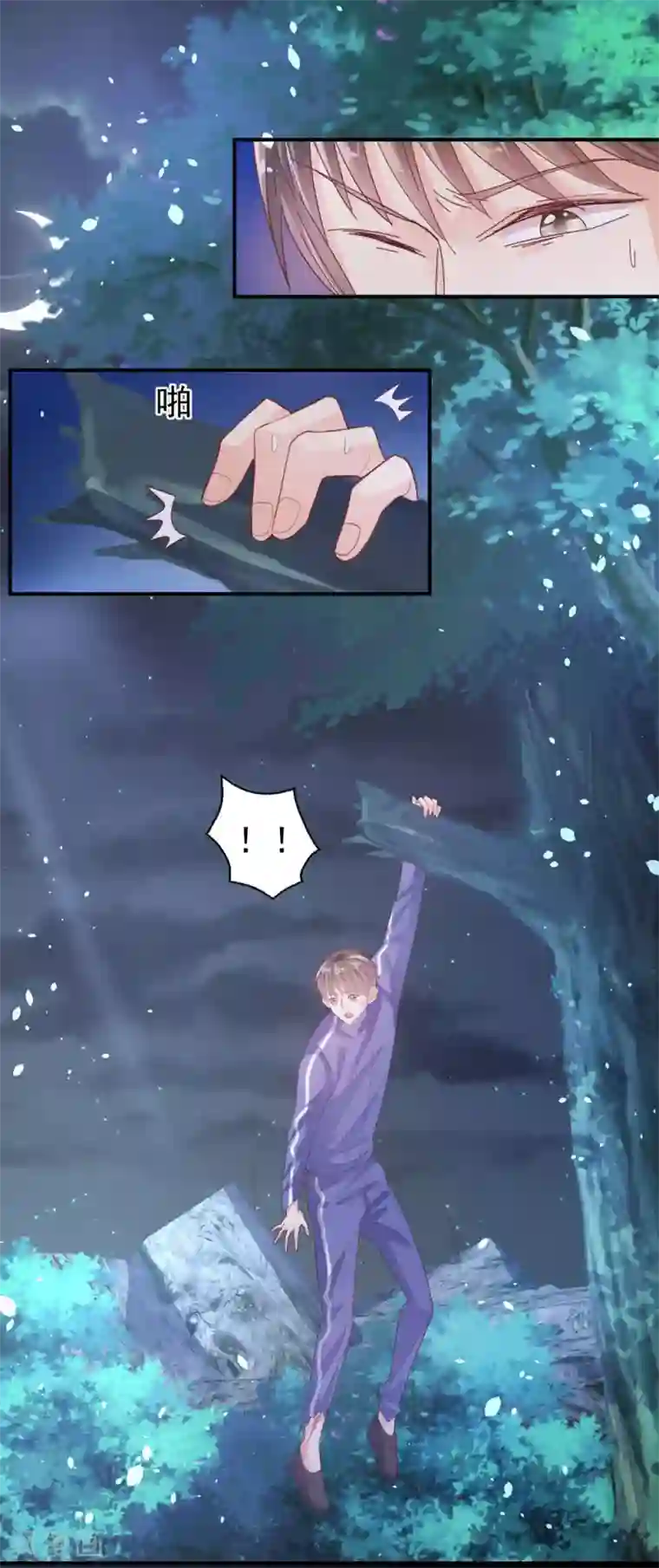 往后余生喜欢你第65话 猪突猛进