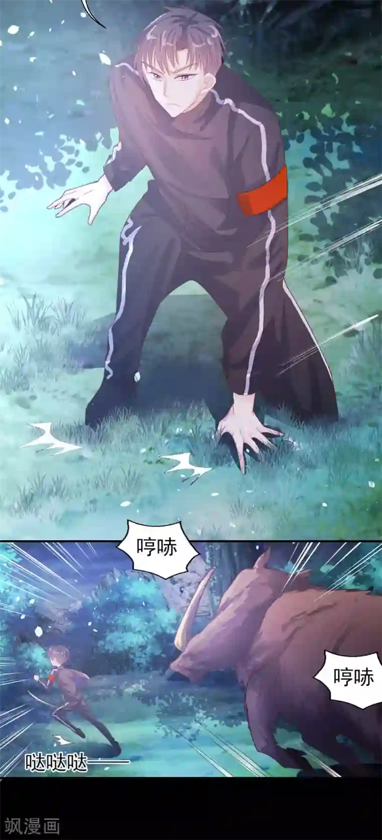 往后余生喜欢你第65话 猪突猛进