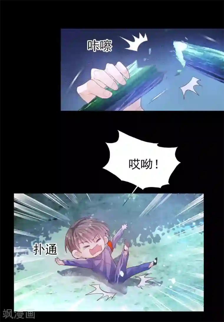 往后余生喜欢你第65话 猪突猛进