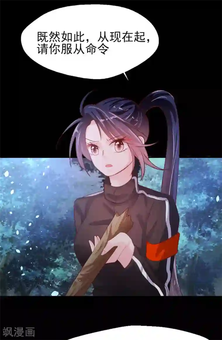 往后余生喜欢你第65话 猪突猛进