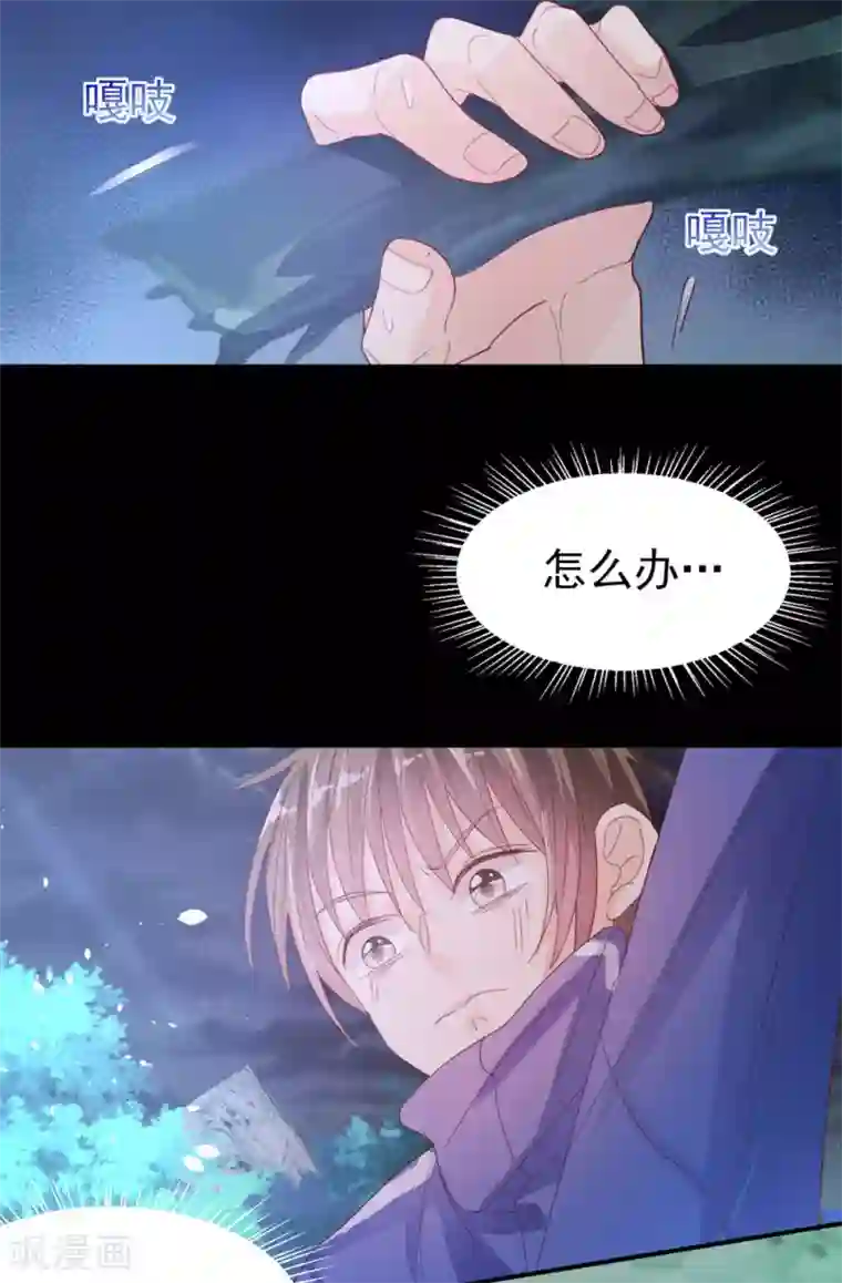 往后余生喜欢你第65话 猪突猛进