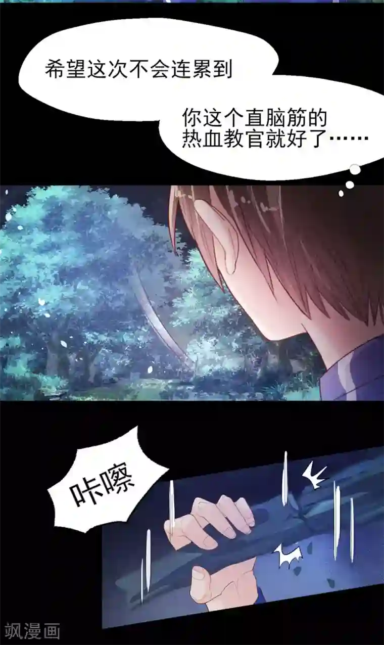 往后余生喜欢你第65话 猪突猛进