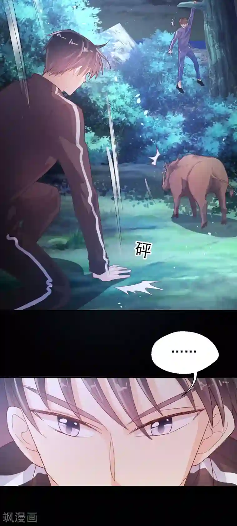 往后余生喜欢你第65话 猪突猛进