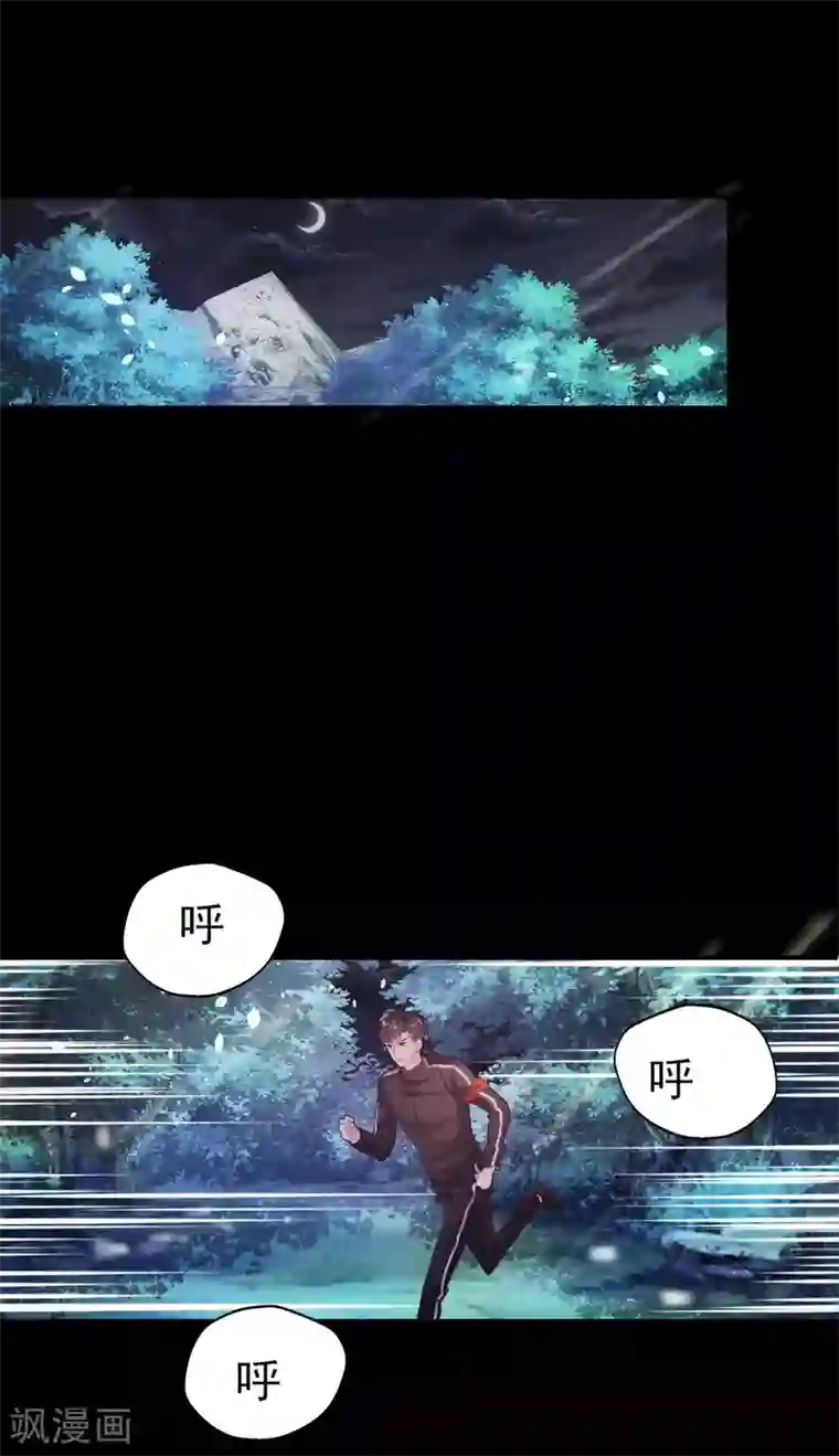 往后余生喜欢你第66话 掉落山崖