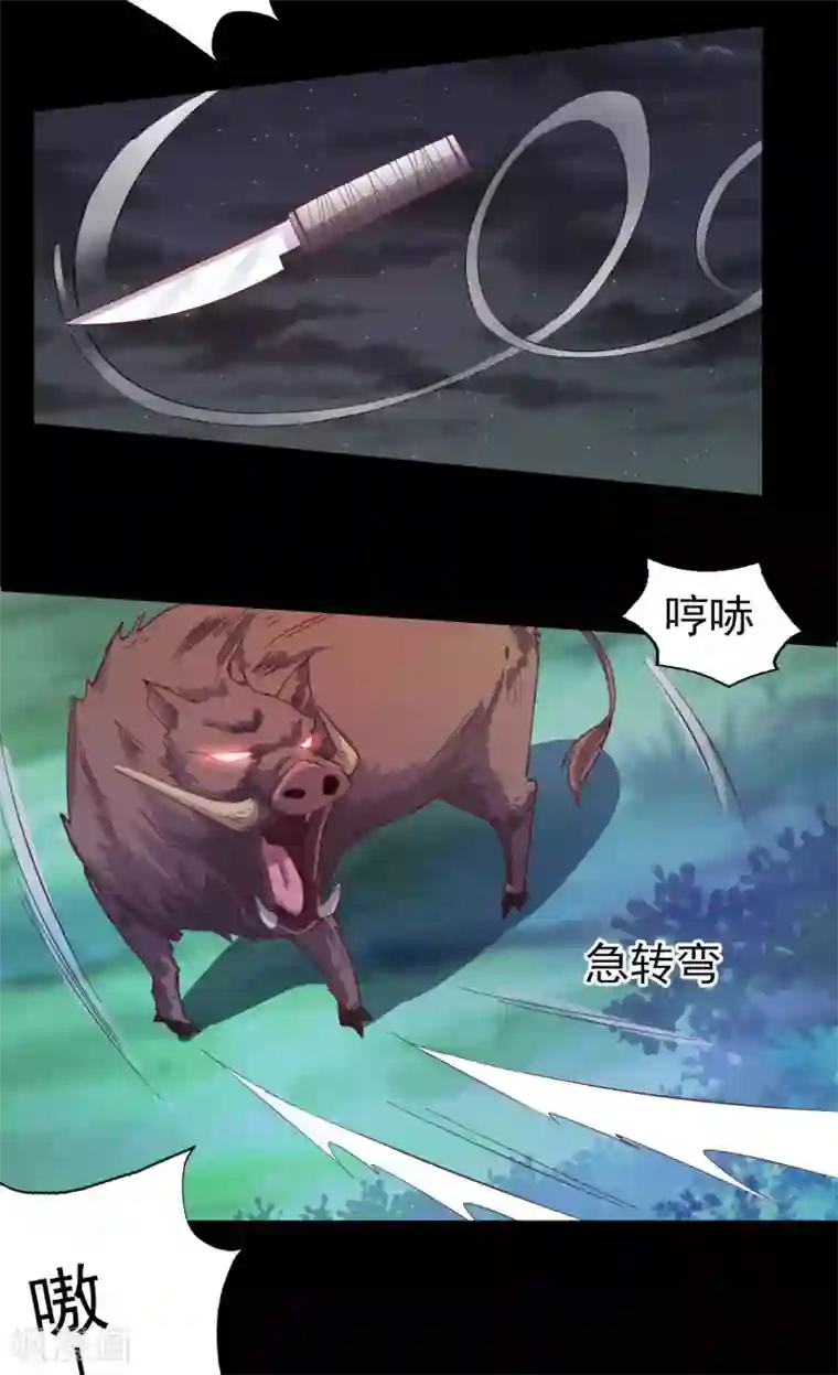 往后余生喜欢你第66话 掉落山崖