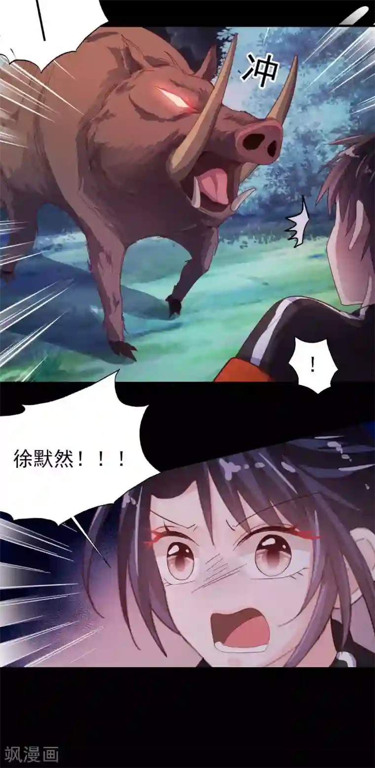 往后余生喜欢你第66话 掉落山崖