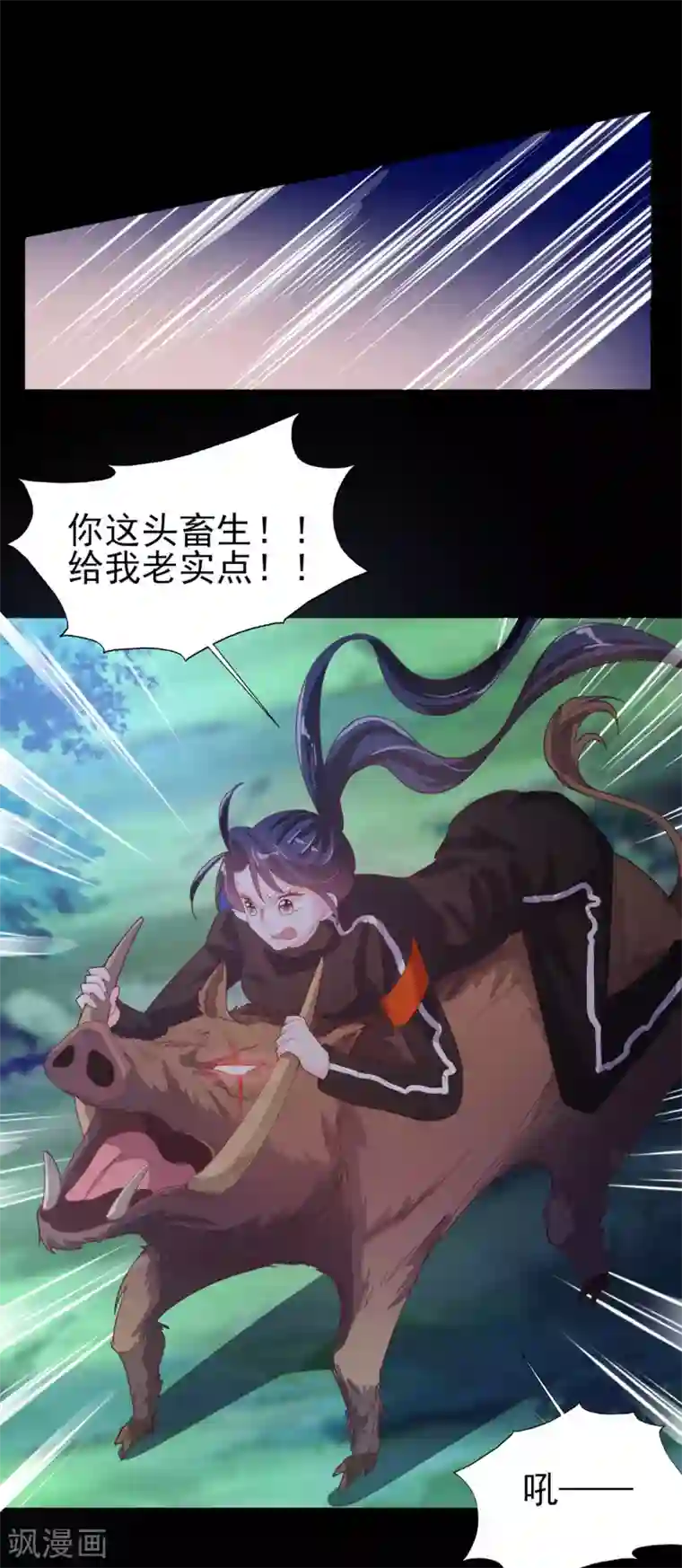 往后余生喜欢你第66话 掉落山崖