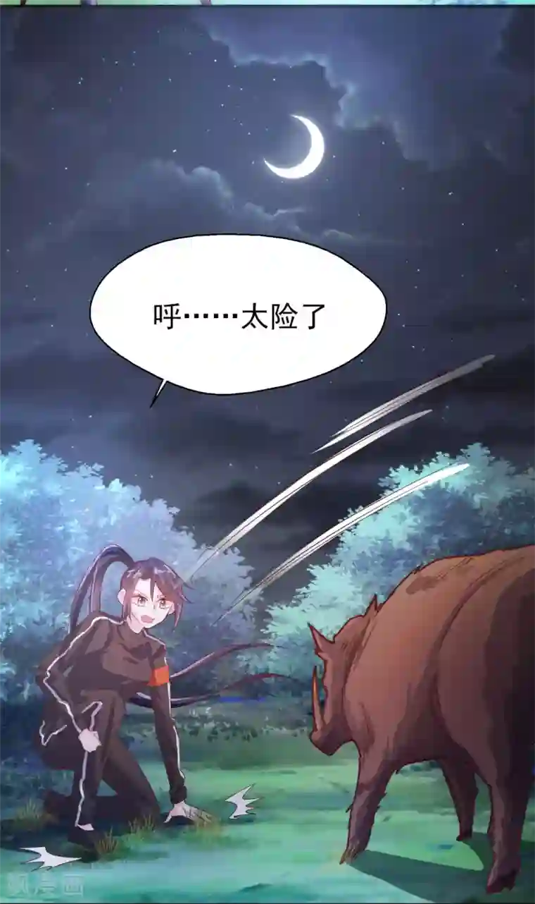 往后余生喜欢你第66话 掉落山崖