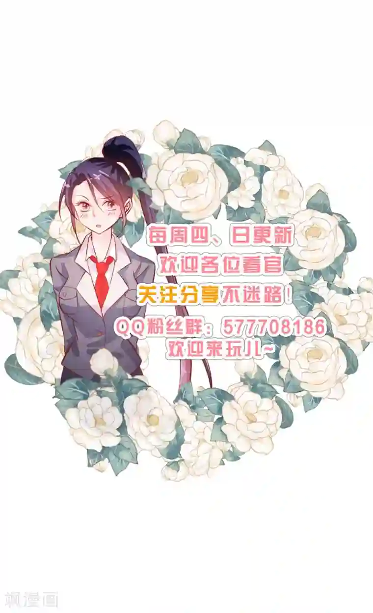 往后余生喜欢你第66话 掉落山崖