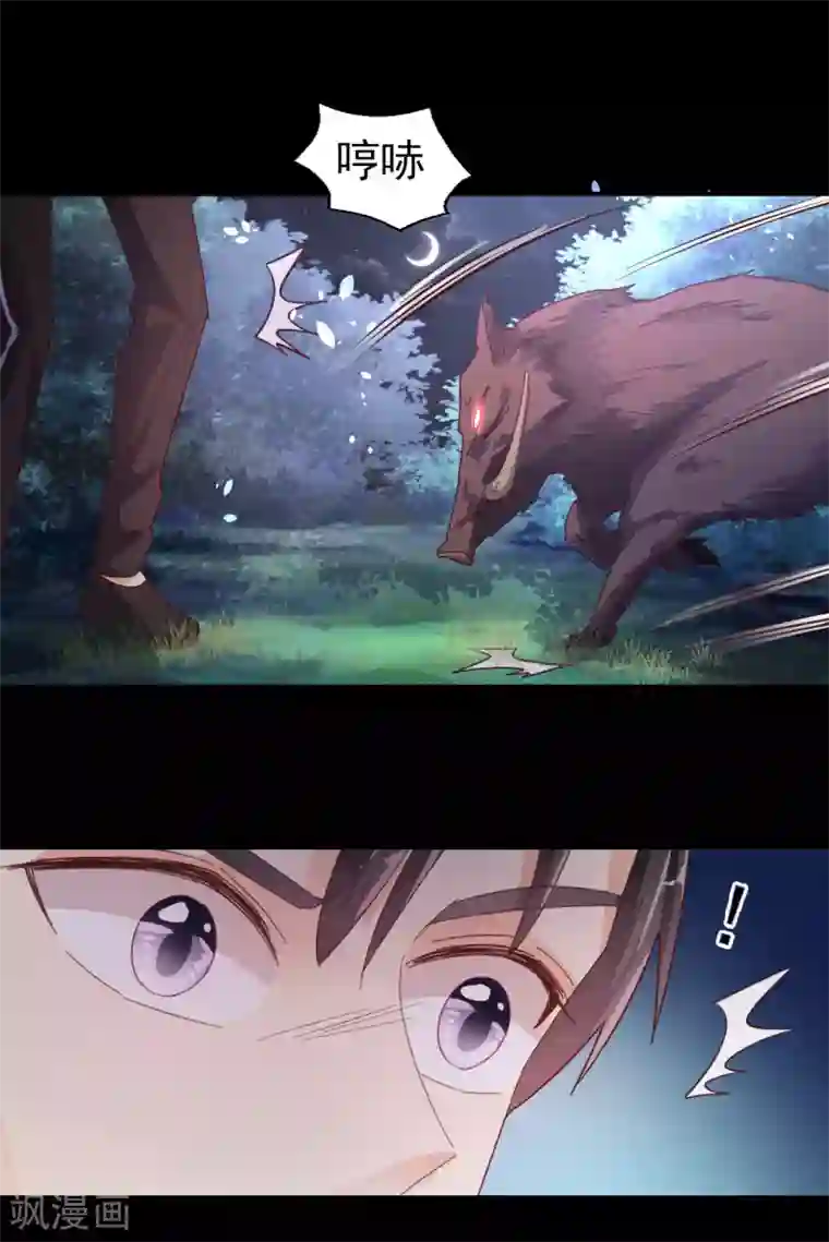 往后余生喜欢你第66话 掉落山崖