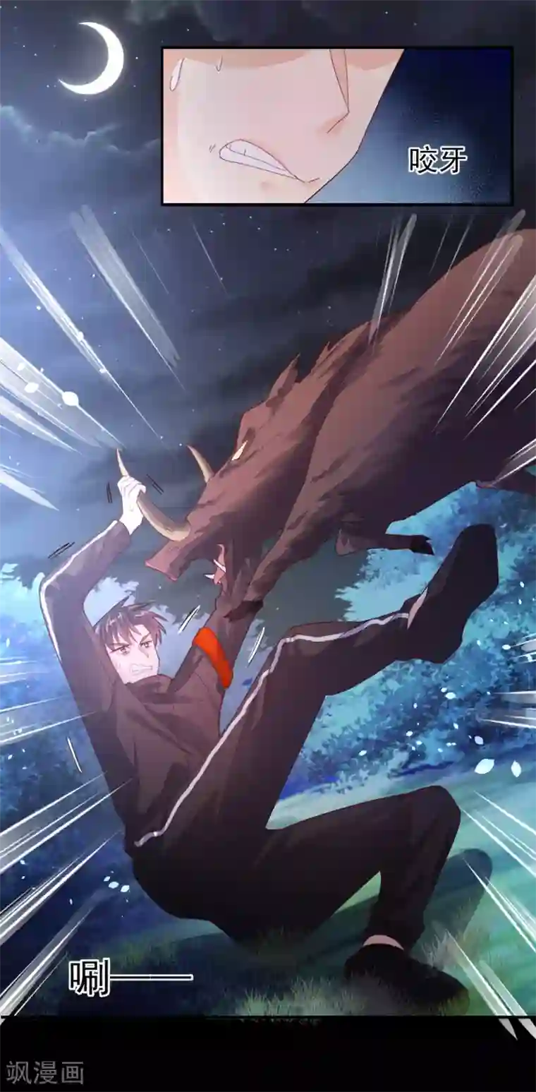 往后余生喜欢你第66话 掉落山崖