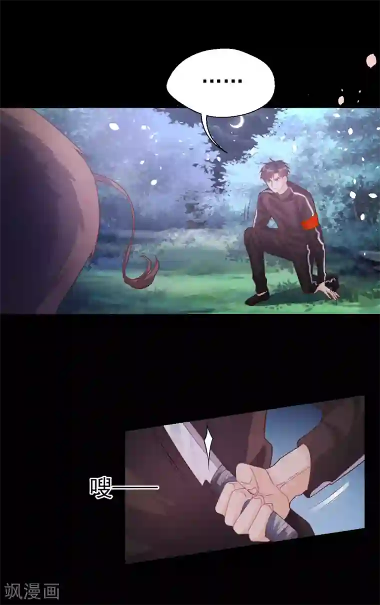 往后余生喜欢你第66话 掉落山崖