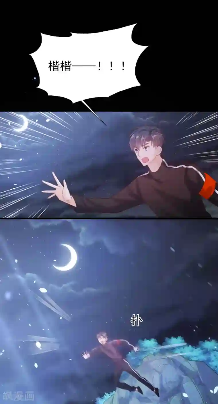 往后余生喜欢你第67话 一定会救你