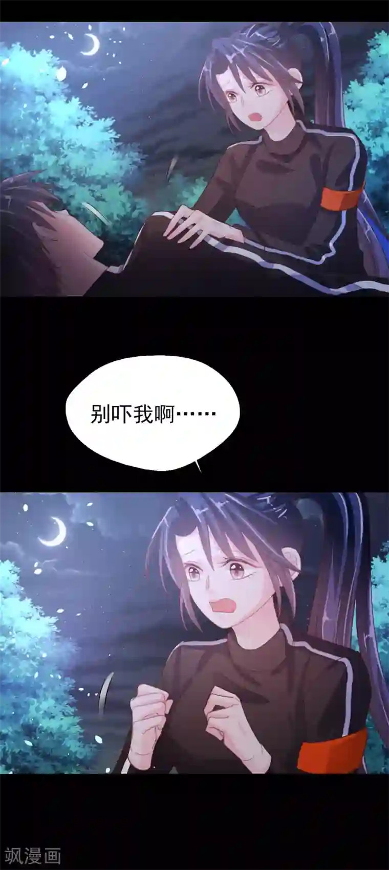 往后余生喜欢你第67话 一定会救你