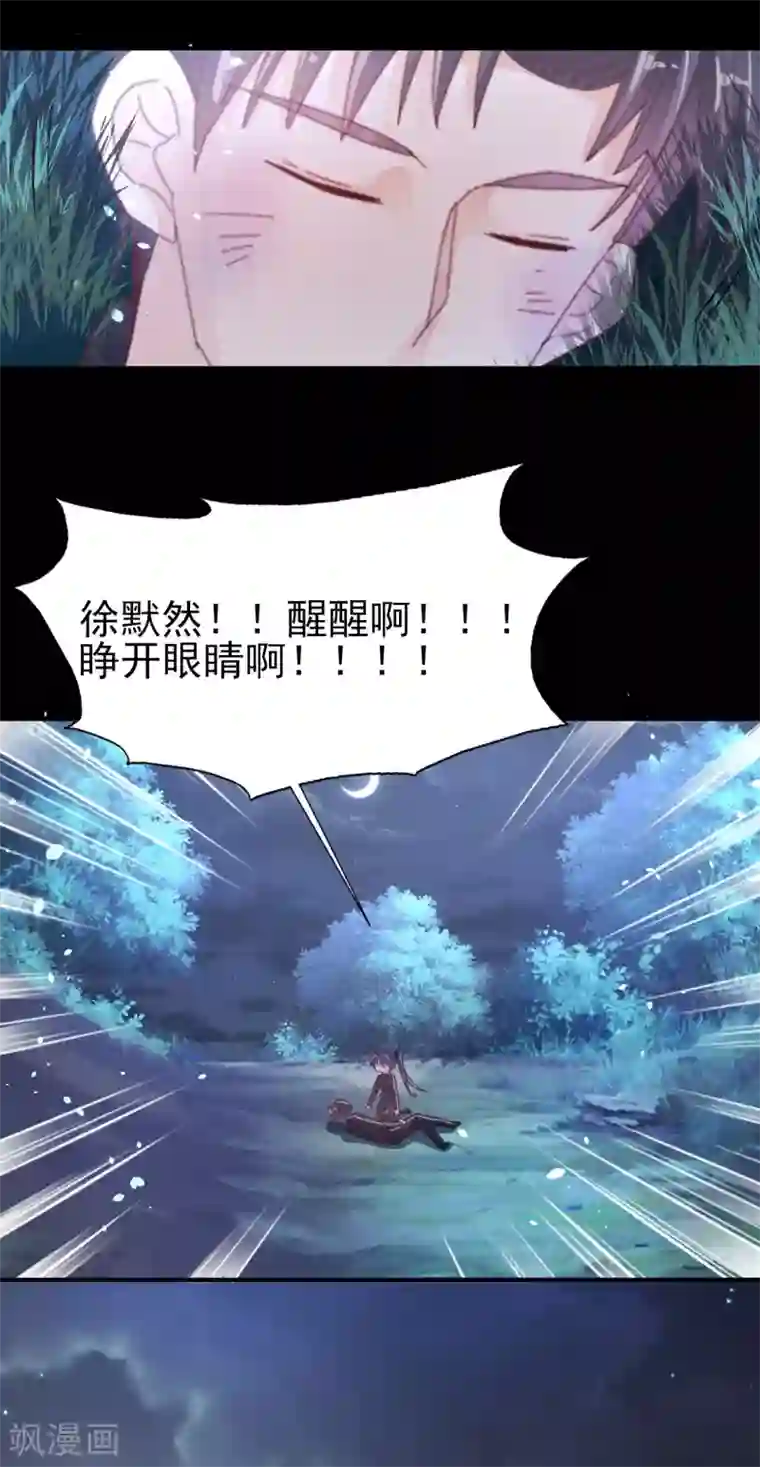 往后余生喜欢你第67话 一定会救你