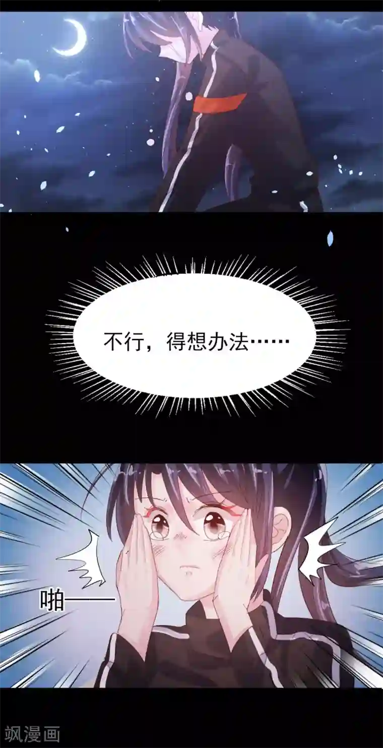 往后余生喜欢你第67话 一定会救你
