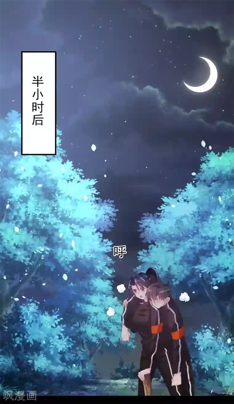 往后余生喜欢你第67话 一定会救你
