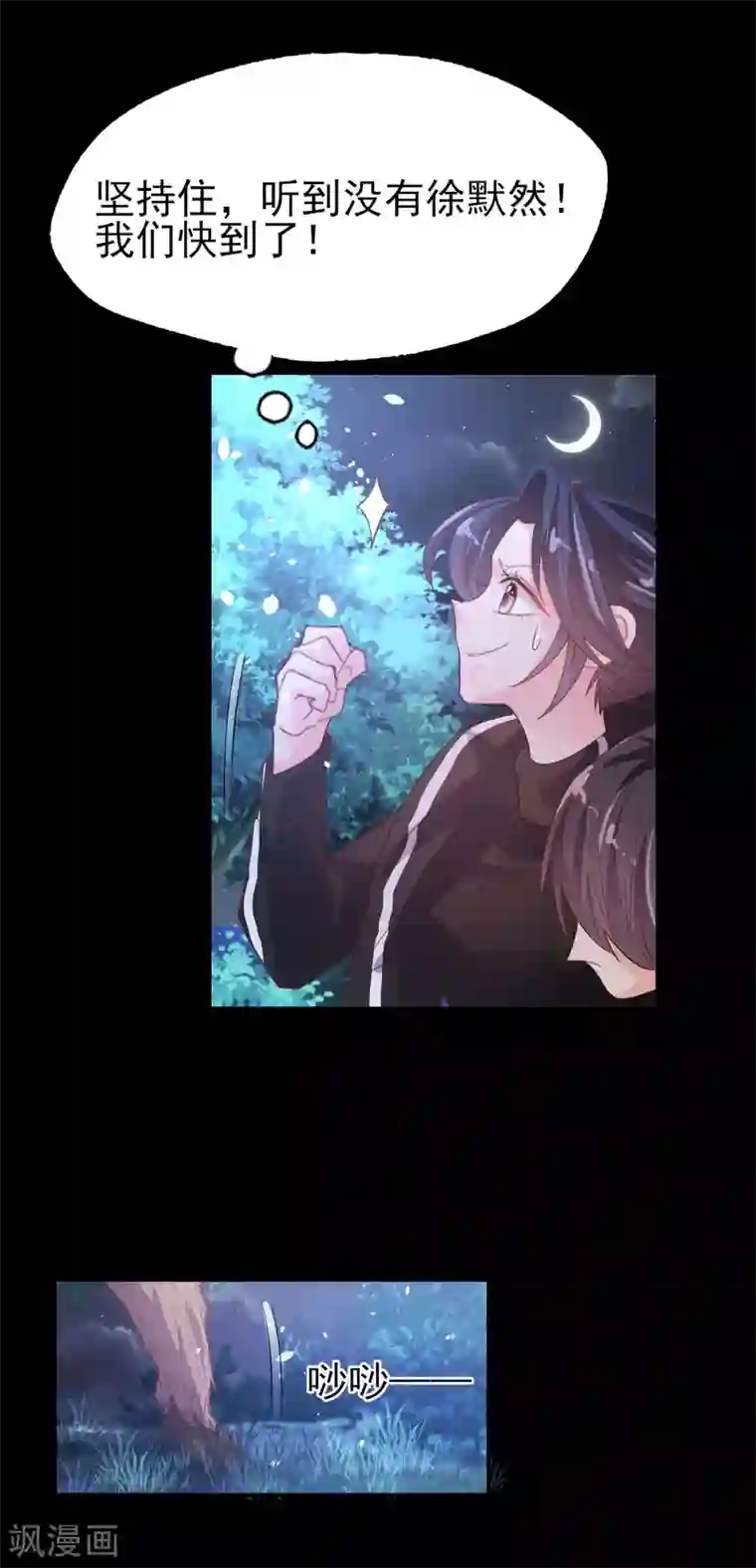 往后余生喜欢你第67话 一定会救你