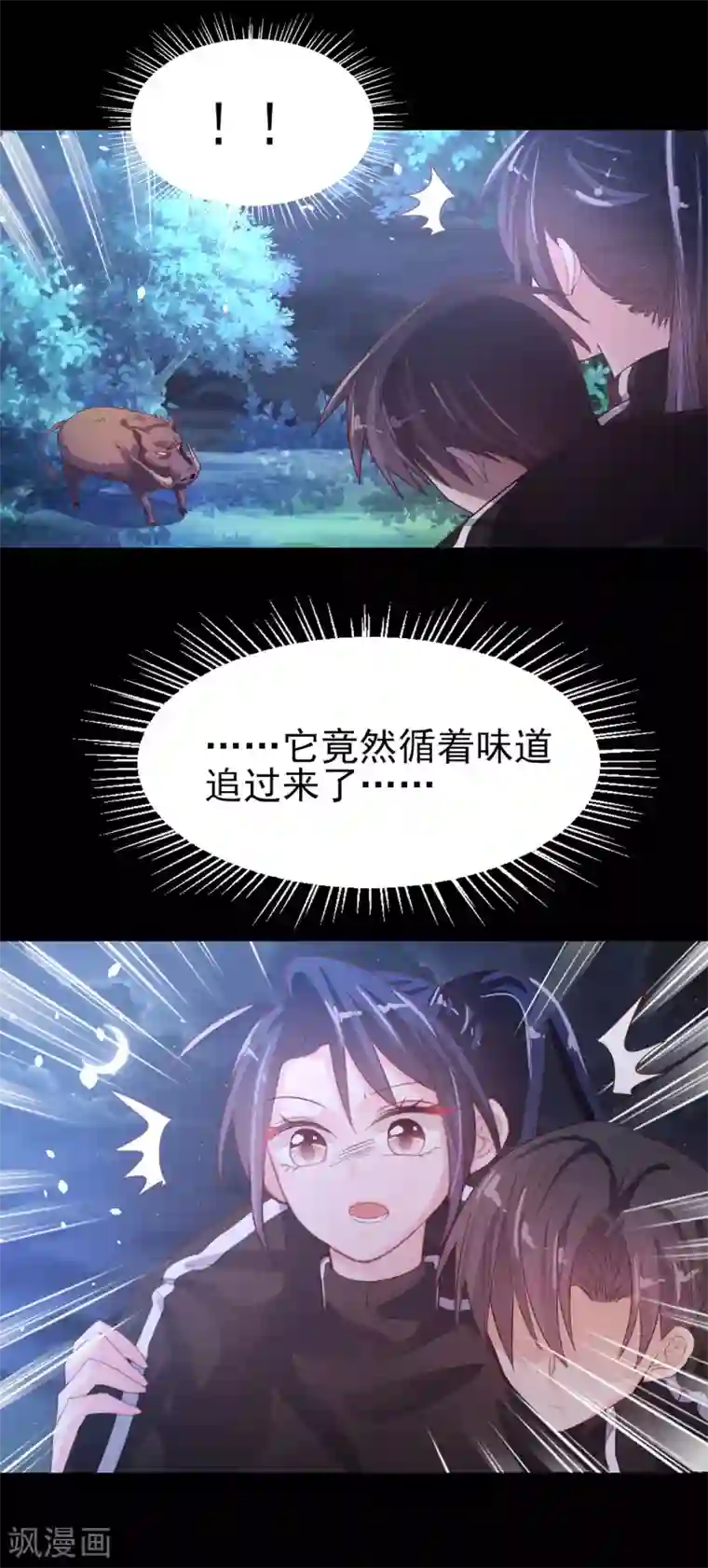 往后余生喜欢你第67话 一定会救你
