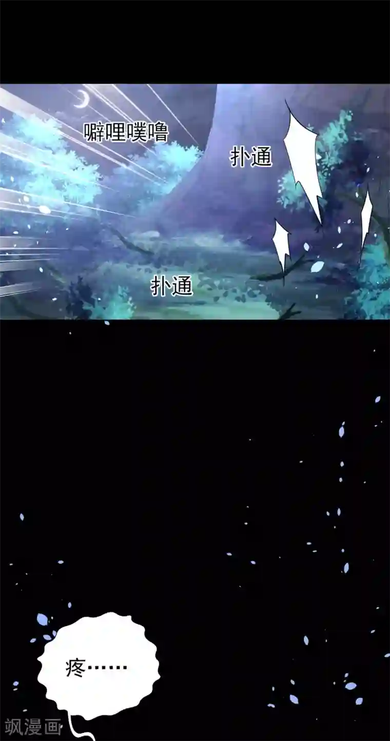 往后余生喜欢你第67话 一定会救你