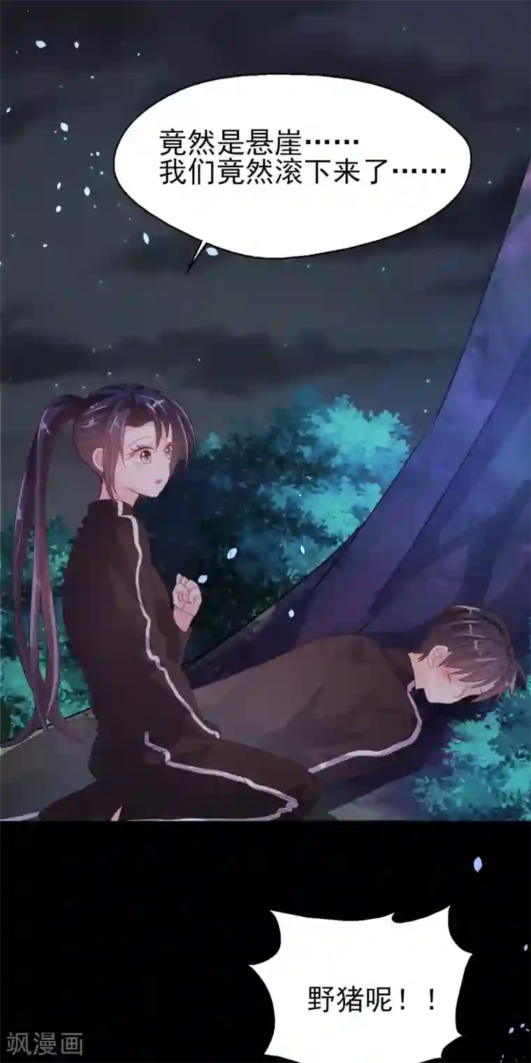 往后余生喜欢你第67话 一定会救你