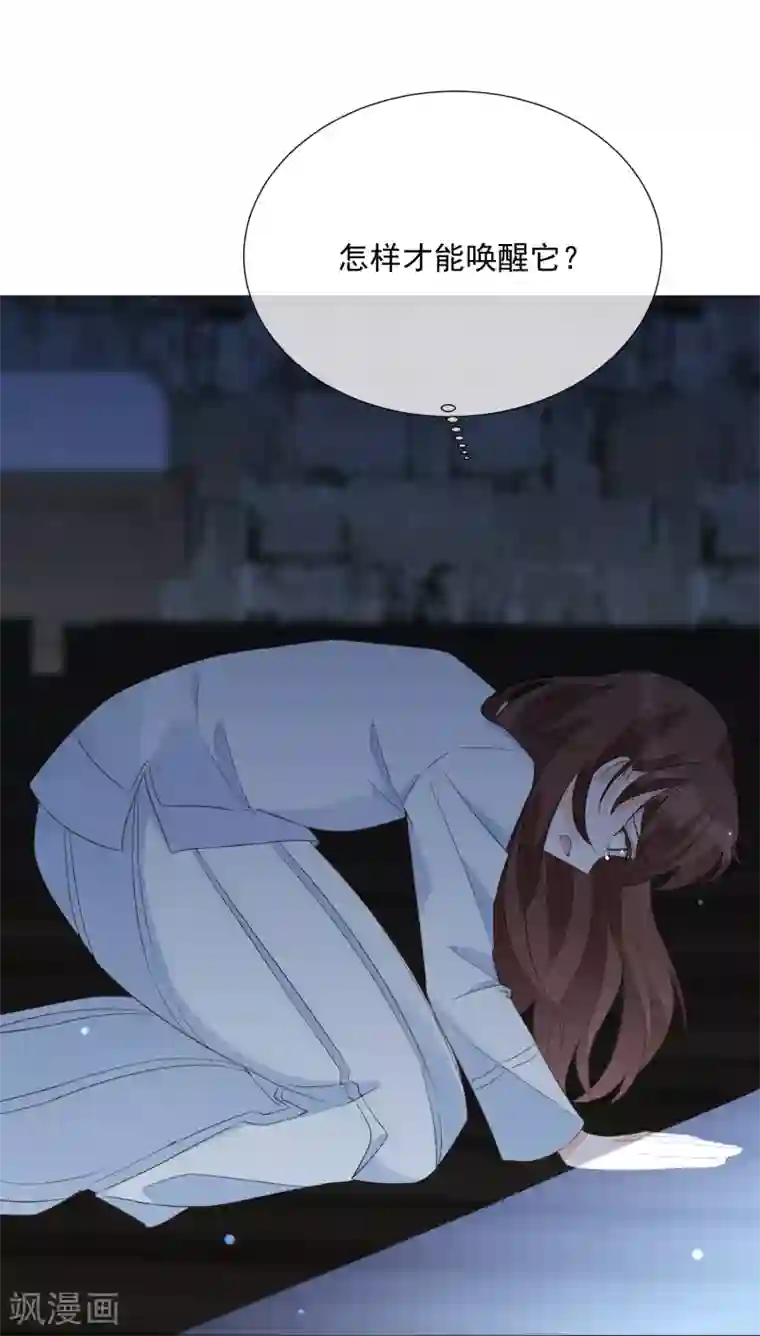 One Kiss A Day第88话 使命