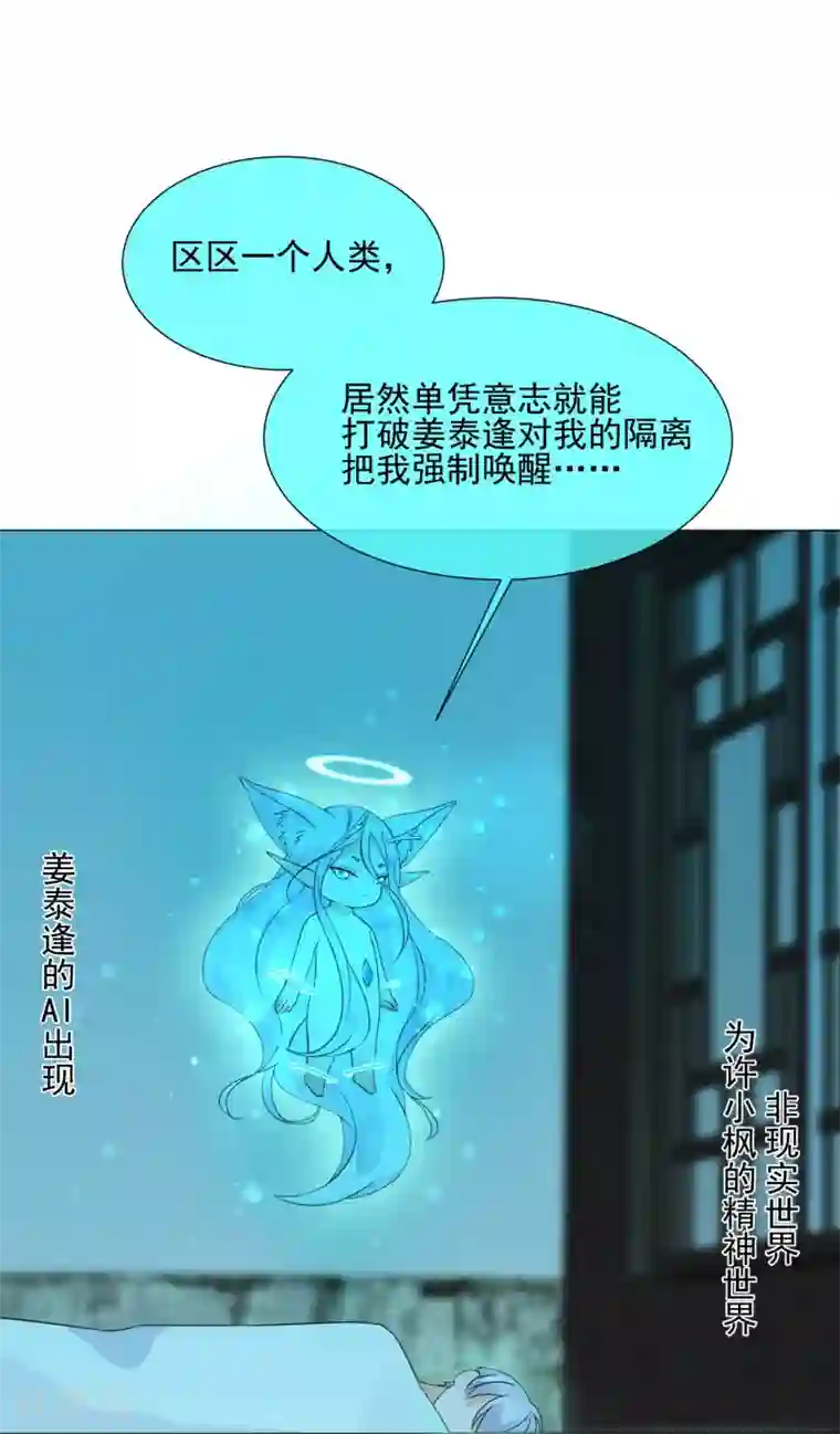 One Kiss A Day第88话 使命