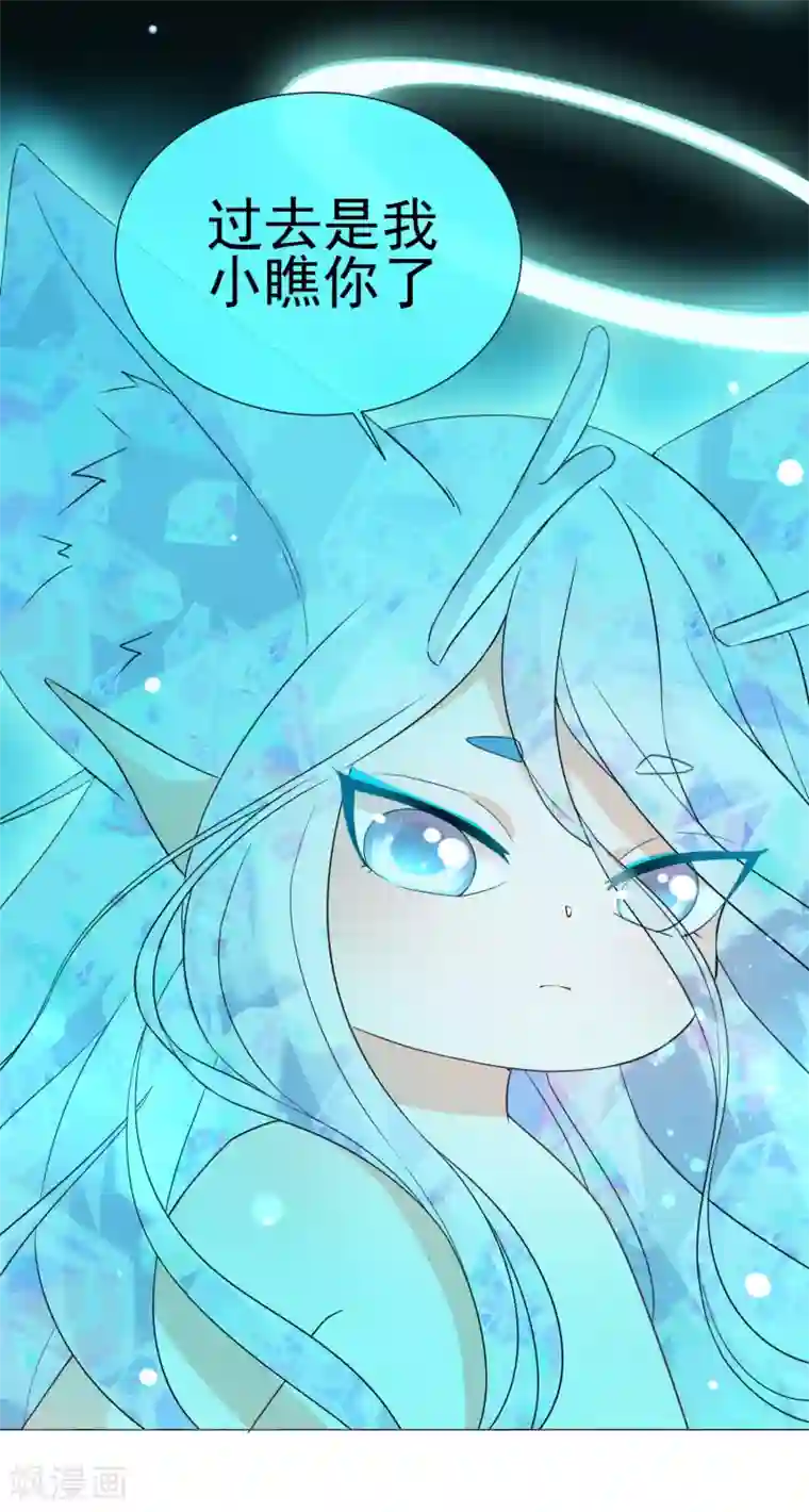 One Kiss A Day第88话 使命