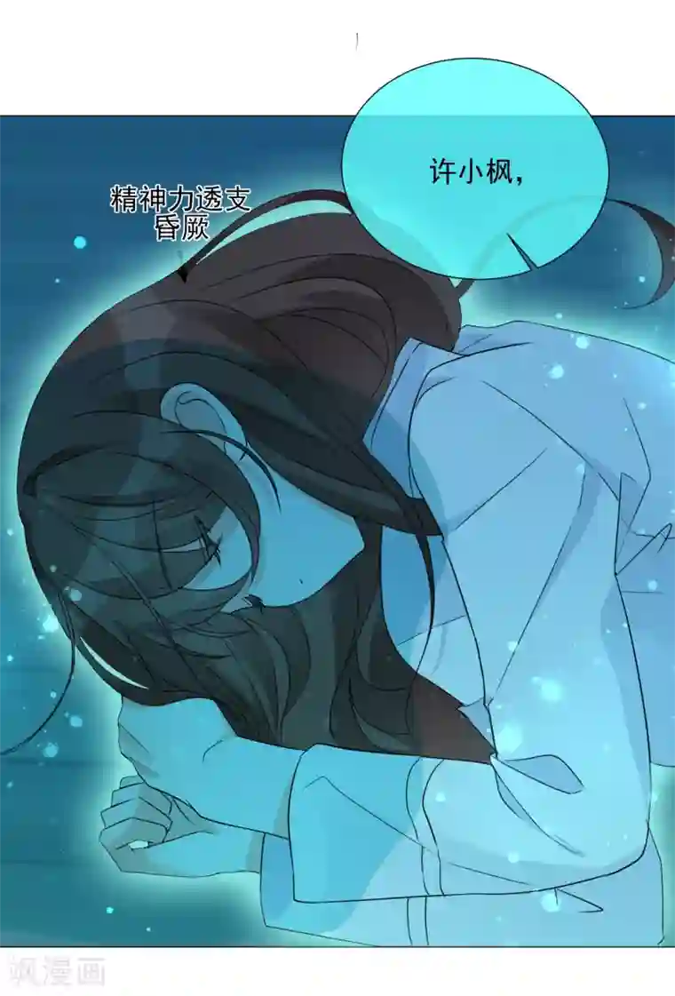 One Kiss A Day第88话 使命