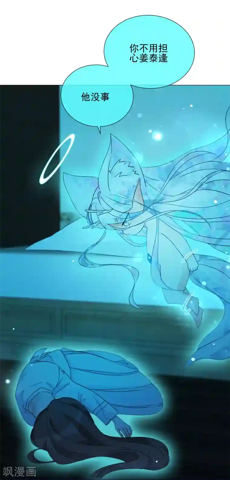 One Kiss A Day第88话 使命