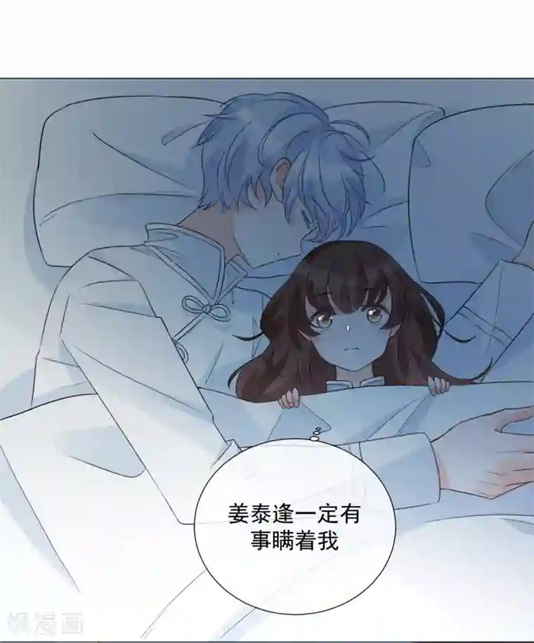 One Kiss A Day第88话 使命