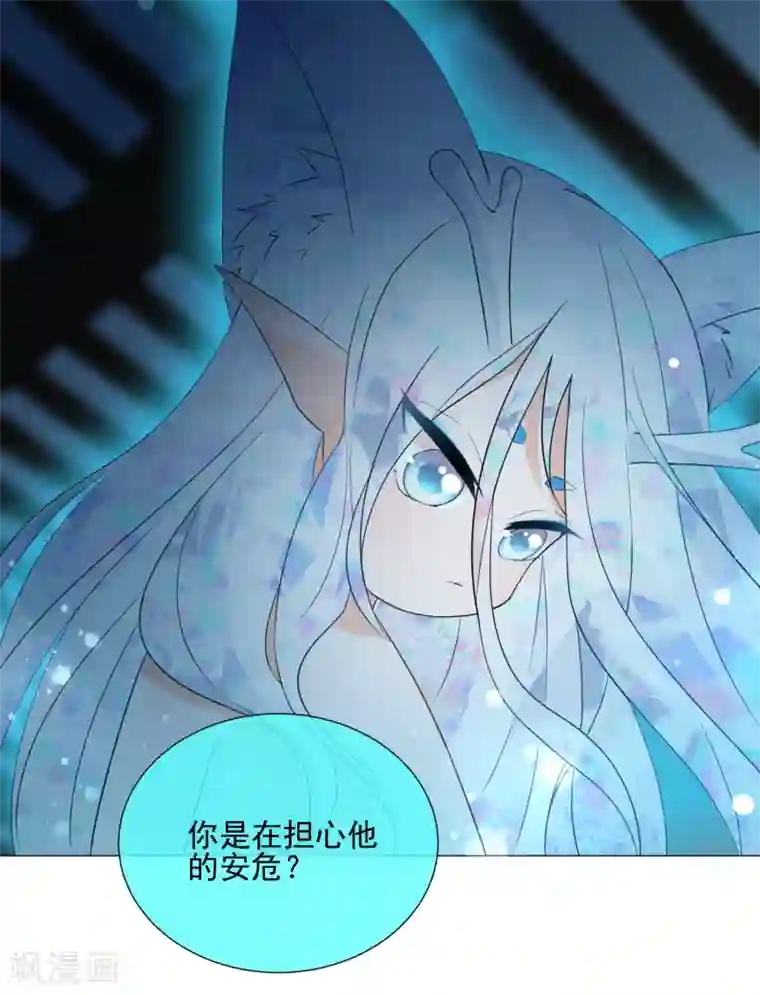 One Kiss A Day第88话 使命