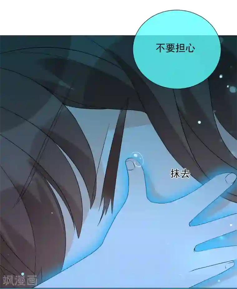 One Kiss A Day第88话 使命