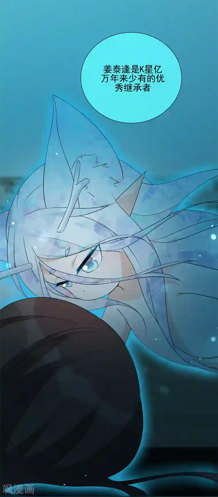 One Kiss A Day第88话 使命