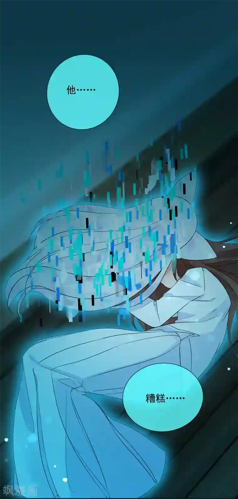 One Kiss A Day第88话 使命