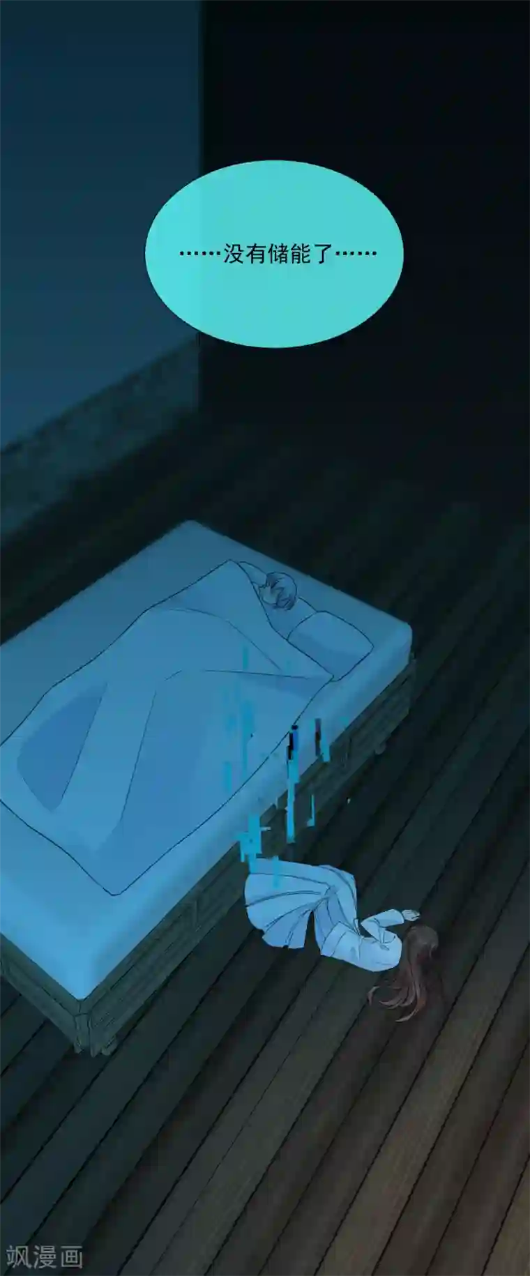 One Kiss A Day第88话 使命