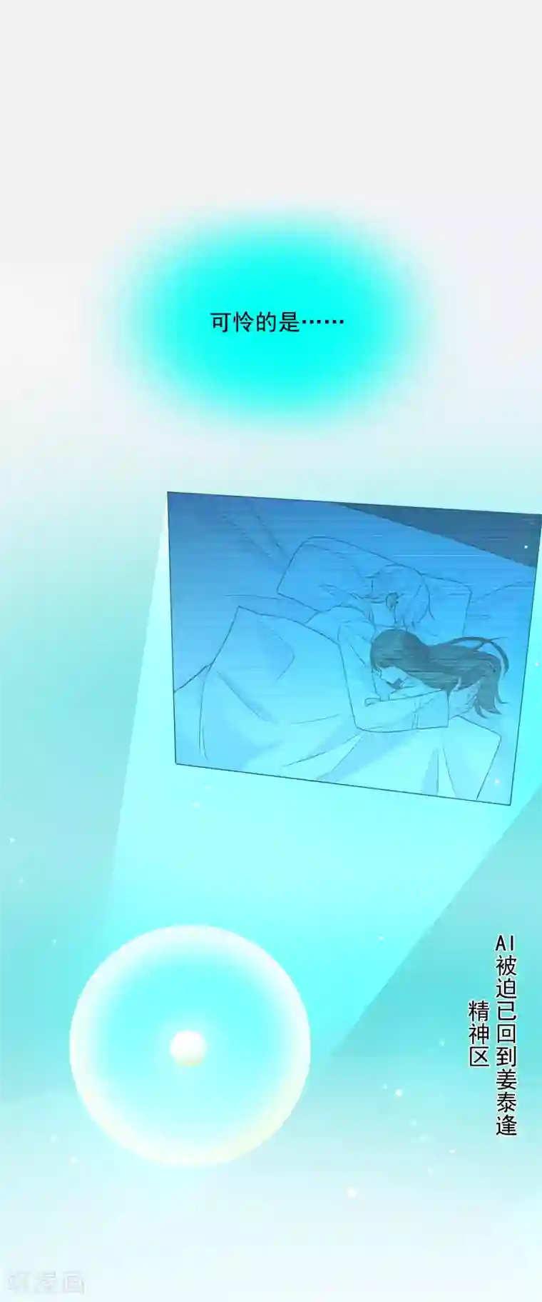 One Kiss A Day第88话 使命