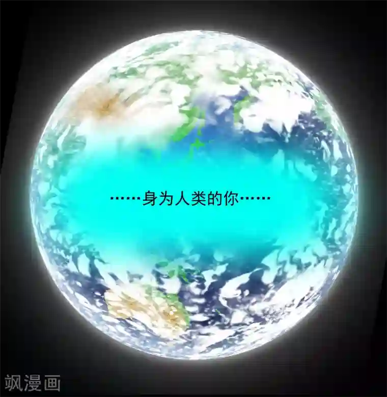 One Kiss A Day第88话 使命