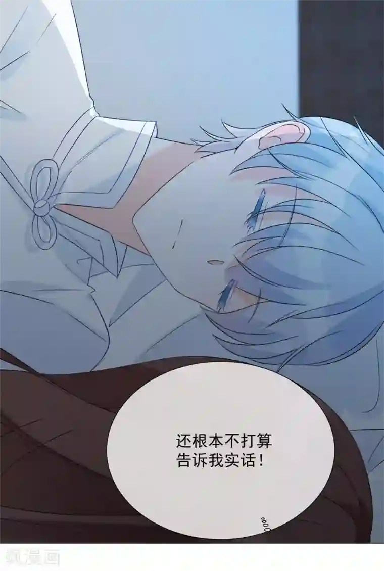 One Kiss A Day第88话 使命