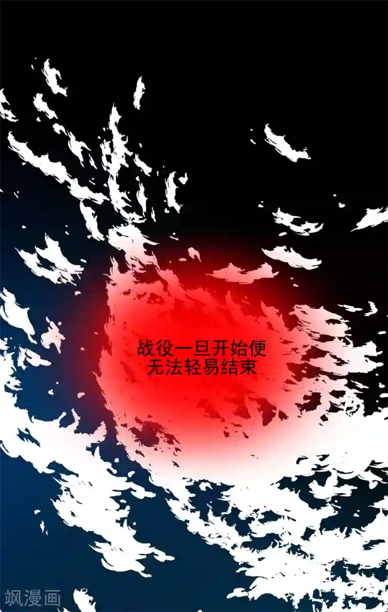 One Kiss A Day第88话 使命