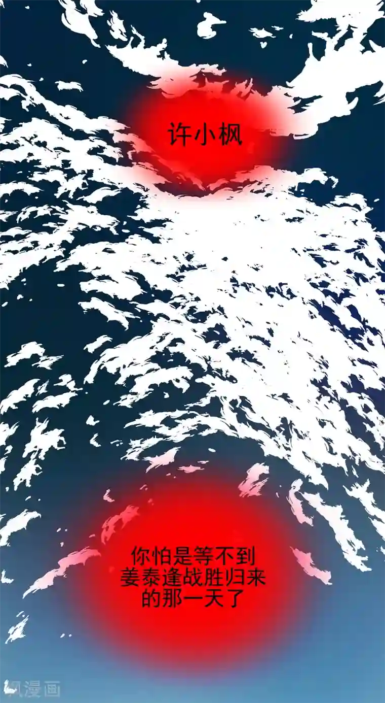 One Kiss A Day第88话 使命