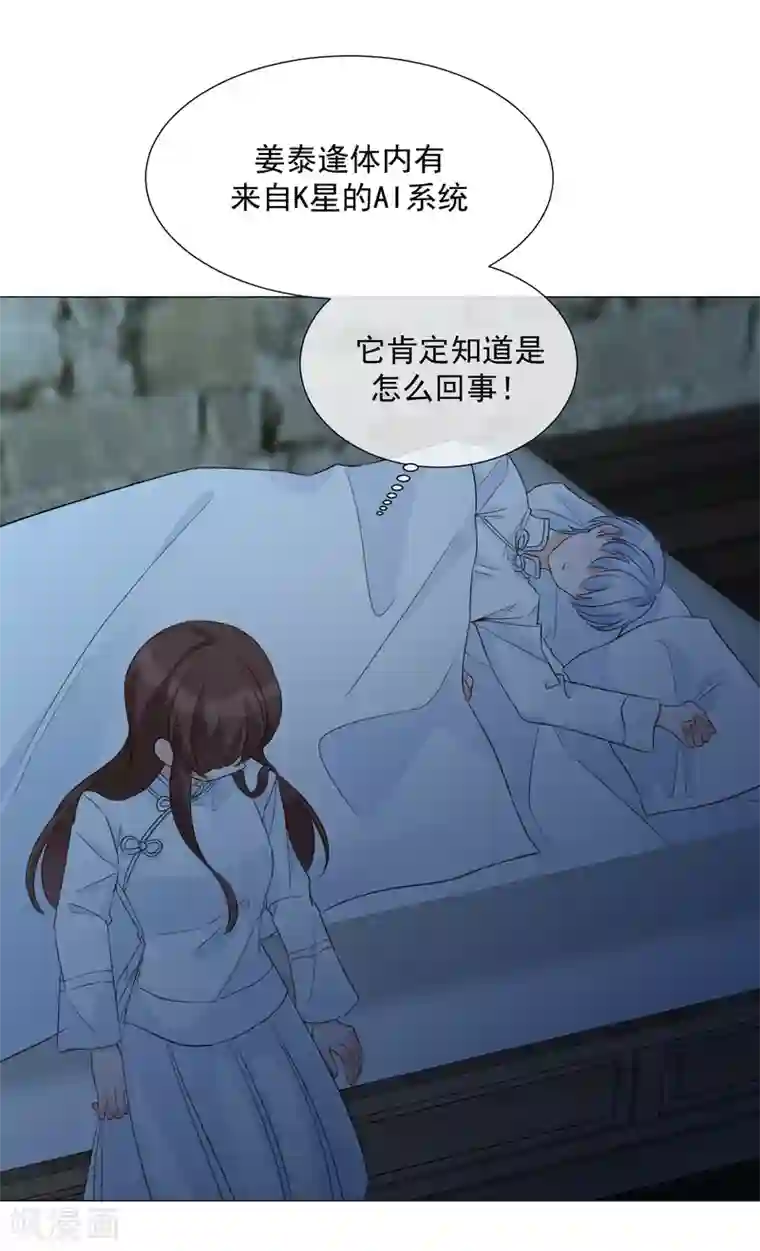 One Kiss A Day第88话 使命