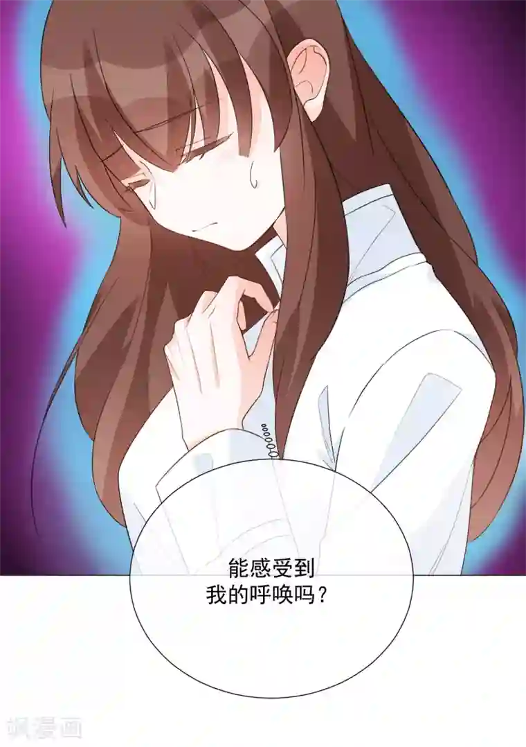 One Kiss A Day第88话 使命