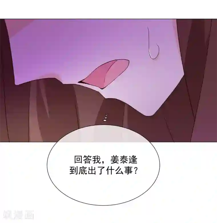 One Kiss A Day第88话 使命