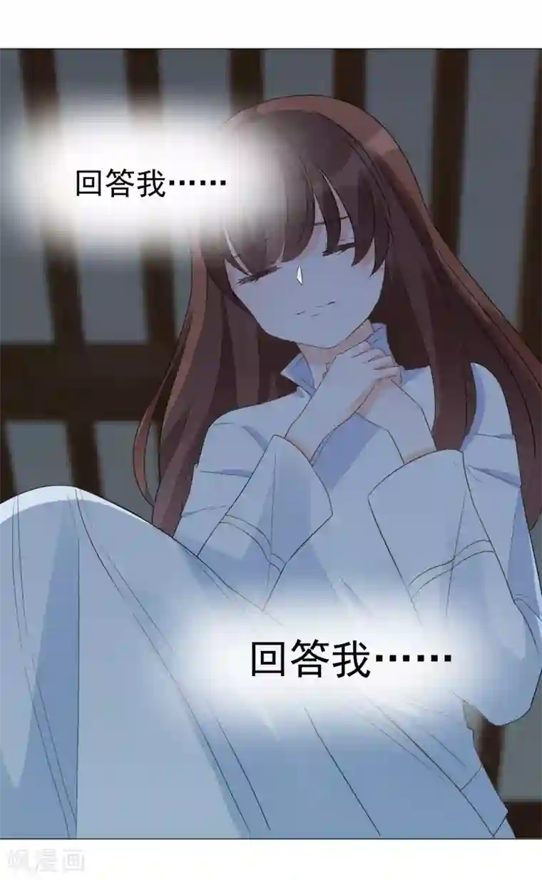 One Kiss A Day第88话 使命