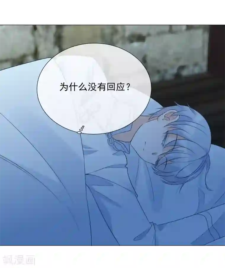 One Kiss A Day第88话 使命