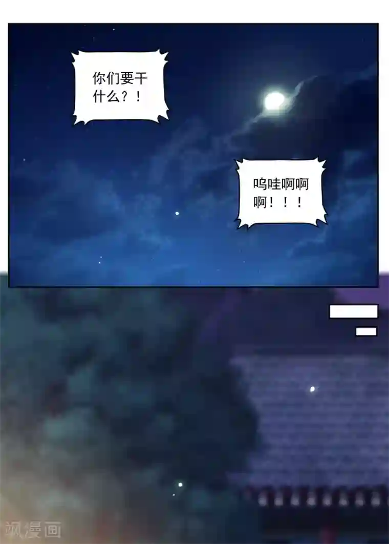 六宫风华第92话 一切都是皇后指使