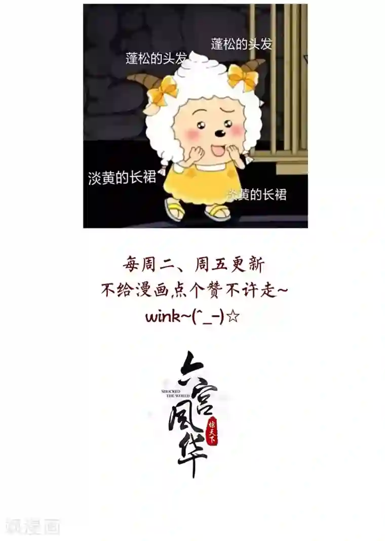 六宫风华第92话 一切都是皇后指使