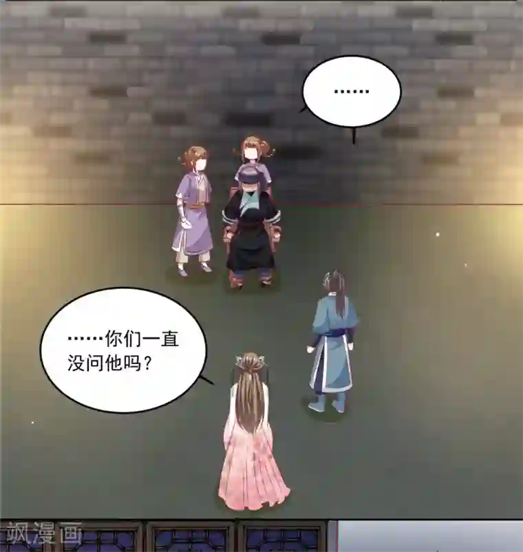 六宫风华第92话 一切都是皇后指使